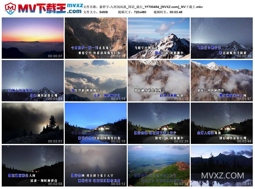 新样字-入河闯风浪_国语_流行_YF700454